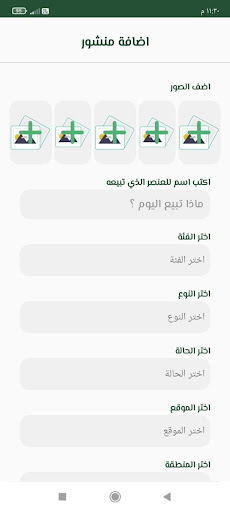 تدبيسة Screen 2