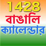 Bengali Calendar 2022 - 1428 Apk