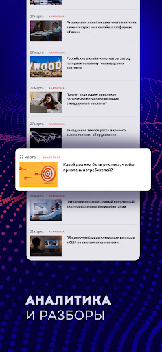 Signal Media Screen 3
