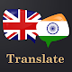 English Tamil Translator Unduh di Windows