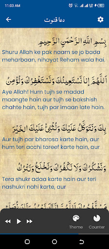 Dua e Qunoot دعاء قنوت Screen 3