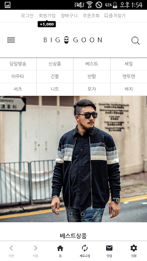 빅군 Screen 3