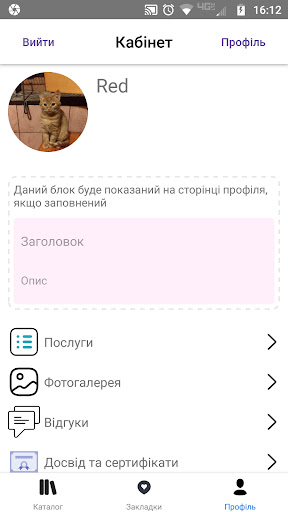 BeautyBook Screen 3