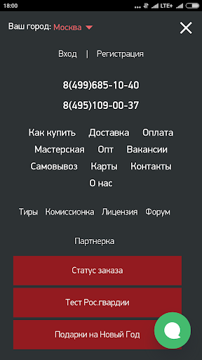 Оружейный магазин Screen 3