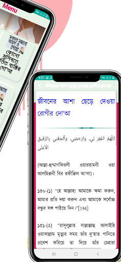 সকাল সন্ধ্যার আমল | Screen 3