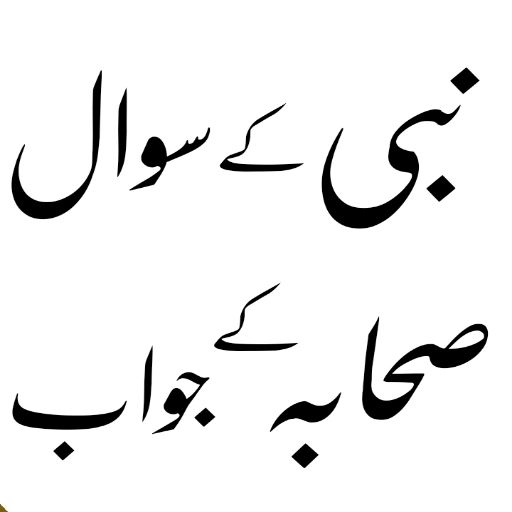 Dawat e Islami logo