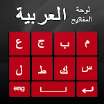 Cover Image of Download Arabic English keyboard - Arab  APK