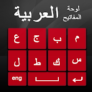 Arabic English keyboard - Arabic  Keyboard Typing
