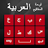 Arabic English keyboard - Arabic  Keyboard Typing1.1.0