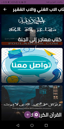 كتاب الاب الغني والاب الفقير