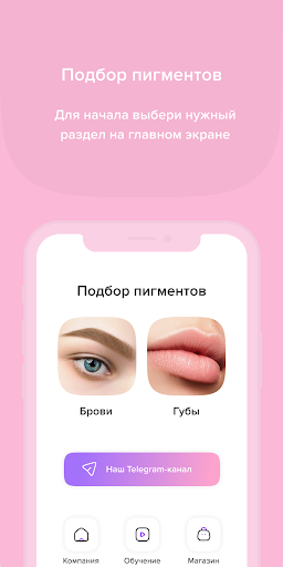 AS Company Screen 2