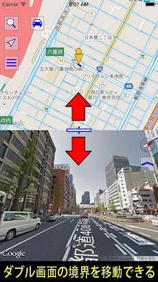 ストリートビュー プラス - 便利な地図アプリのおすすめ画像1
