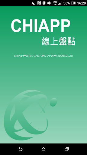 Android application CHIAPP線上盤點 screenshort