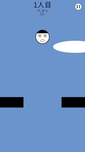 俺は下へ行く Screenshot