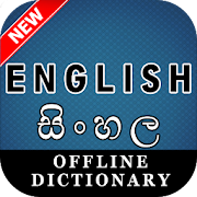 English Sinhala Dictionary
