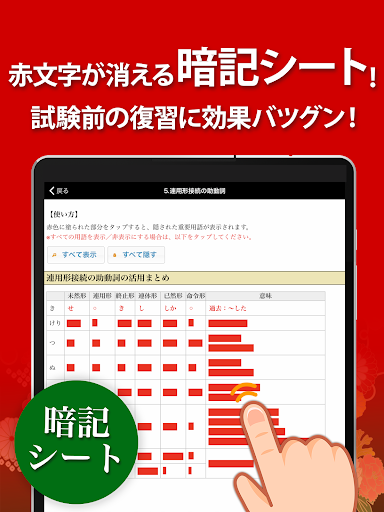 古文・漢文（古文単語、古典文法、漢文） screenshot 14