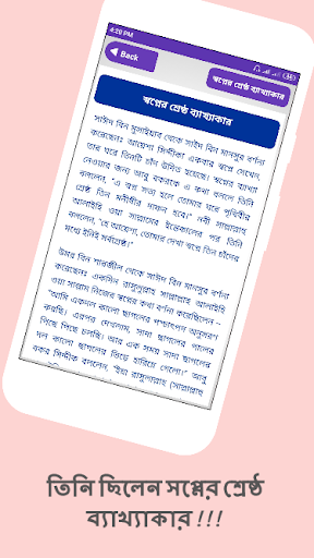 হযরত আবু বকর রাঃ এর জীবনী