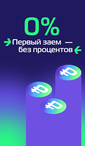 МигКредит - займы на карту screenshot 5