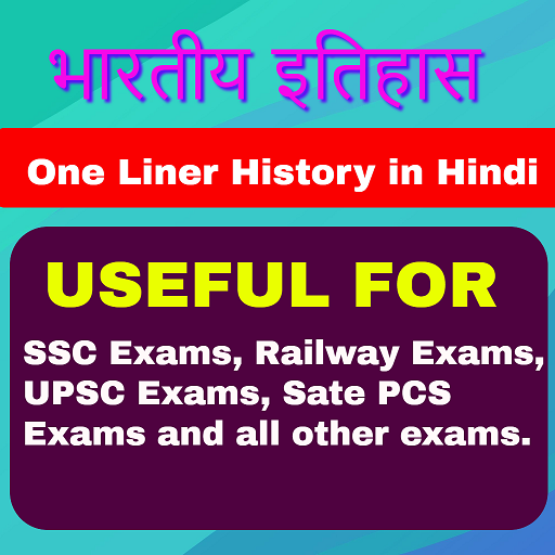 Indian History in Hindi logo