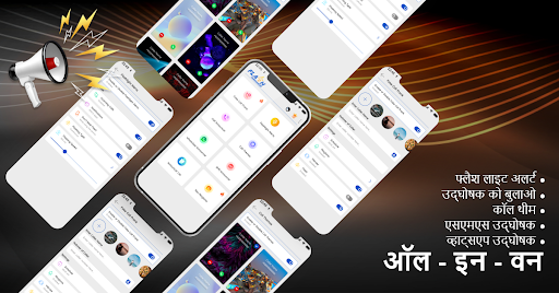 ऐप पूर्वावलोकन