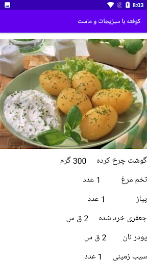 آشپزی انواع کوفته Screen 3
