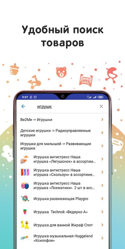 Android application Кораблик - детские товары screenshort