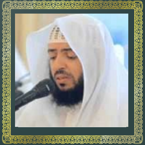 وديع اليمني - تلاوة القران الك