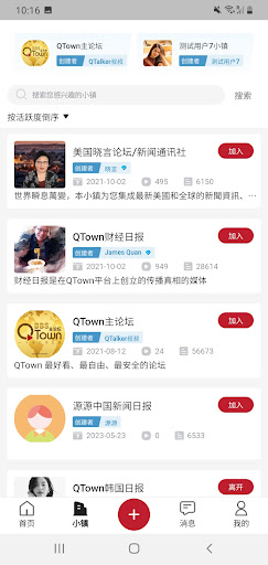 QTown Screenshot 3 - AppWisp.com