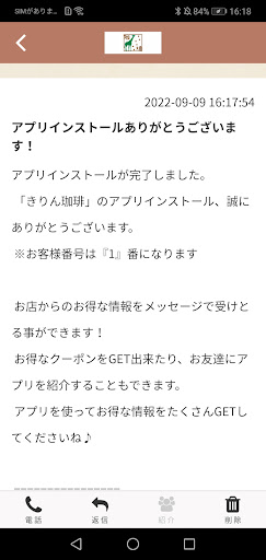 自家焙煎珈琲　きりん珈琲 Screen 2