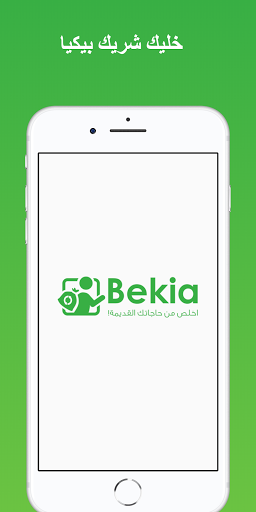 Android application Bekia Partners screenshort