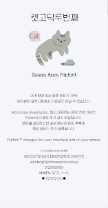 CatGothicNo2™ Korean Flipfont