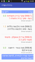 Amnir-Drivers reporting app