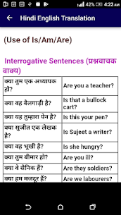 हिंदी से English में translate करना सीखें 6