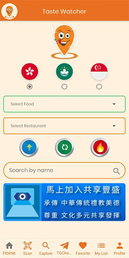 Tastewatcher Screen 2