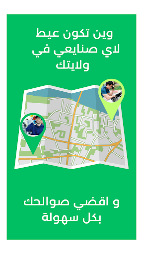 صنعتي Screen 2
