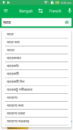 Bengali French Dictionary Screenshot 2 - AppWisp.com