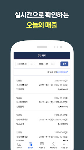 하이타이 사장님 Screen 2