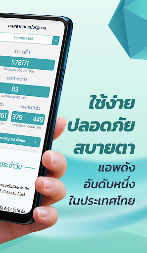 Mangmee Bluedragon Screen 2