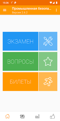 Промышленная безопасность тест