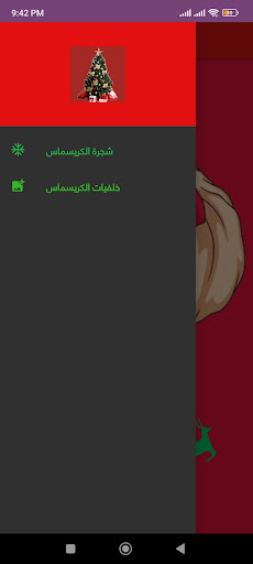 Android application خلفيات الكريسماس screenshort