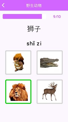 中国語 勉強 アプリ Chineseのおすすめ画像5