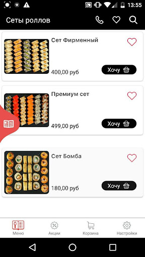 Kasta delivery Screen 2