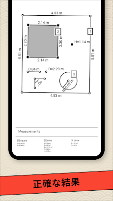 AR 定規ツール –計画する巻尺とカメラ。メジャー計測アプリのおすすめ画像5