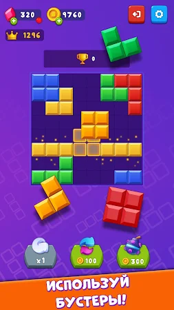 Game screenshot Мастер Блокбастер apk download