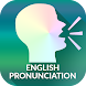 英語の発音 - Androidアプリ