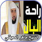 Cover Image of Baixar سورة التوبة لراحة البال _ ماهر  APK