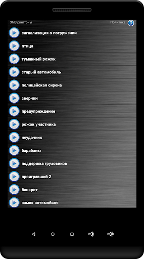 Предварительный просмотр приложения