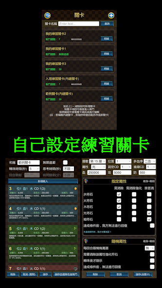 神魔修練場 7.1.1 APK + Mod (Free purchase) for Android