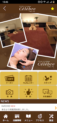 リラクゼーションRoom Celebre　公式アプリ Screen 2
