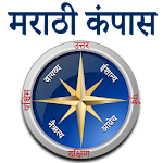 Cover Image of Download Marathi Compass l होकायंत्र l  APK